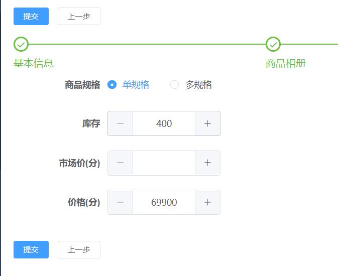 无规格商品配置